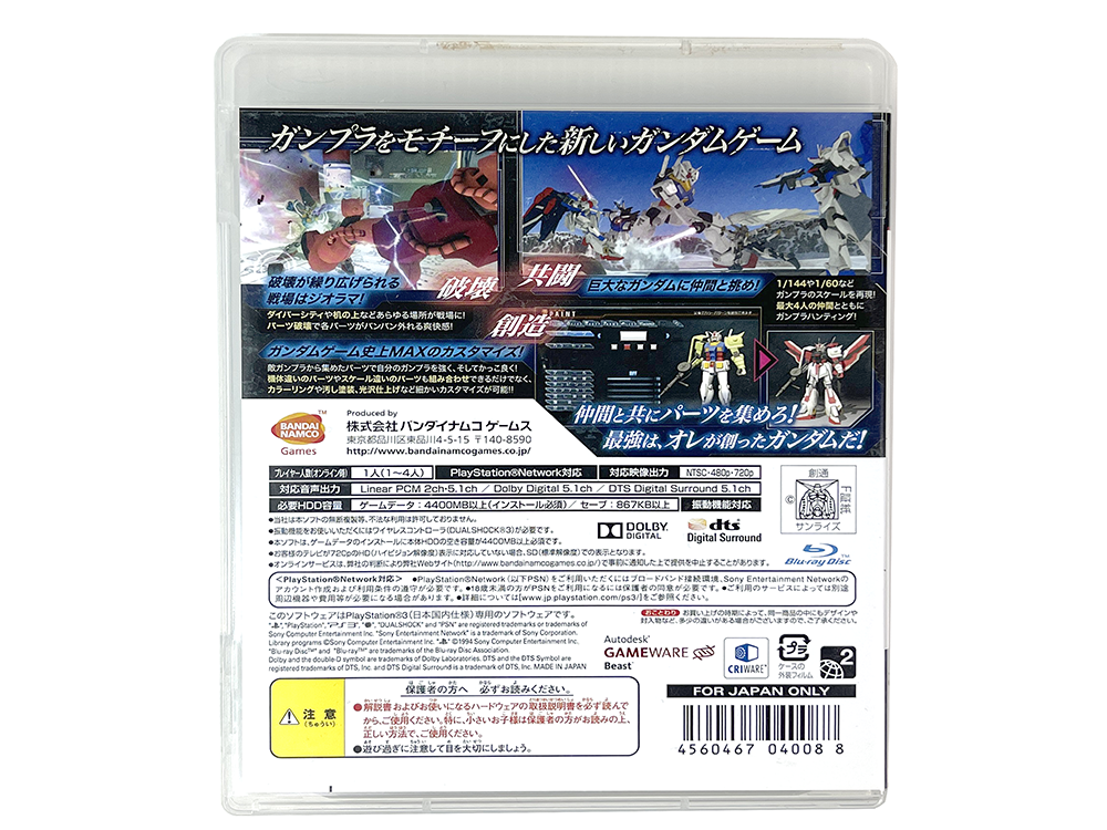 PS3 Gundam Breaker (JPN Ver)