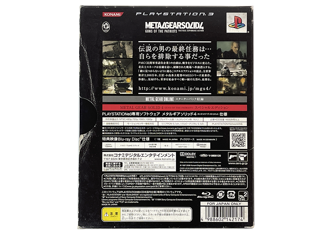 PS3 Metal Gear Solid 4: Guns of the Patriots Special Edition (JPN Ver) (B)