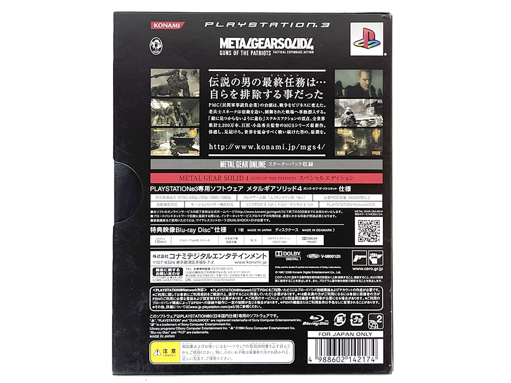 PS3 Metal Gear Solid 4: Guns of the Patriots Special Edition (JPN Ver)