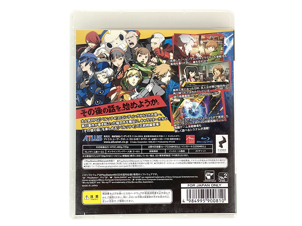 PS3 Persona 4 The Ultimate (JPN Ver)