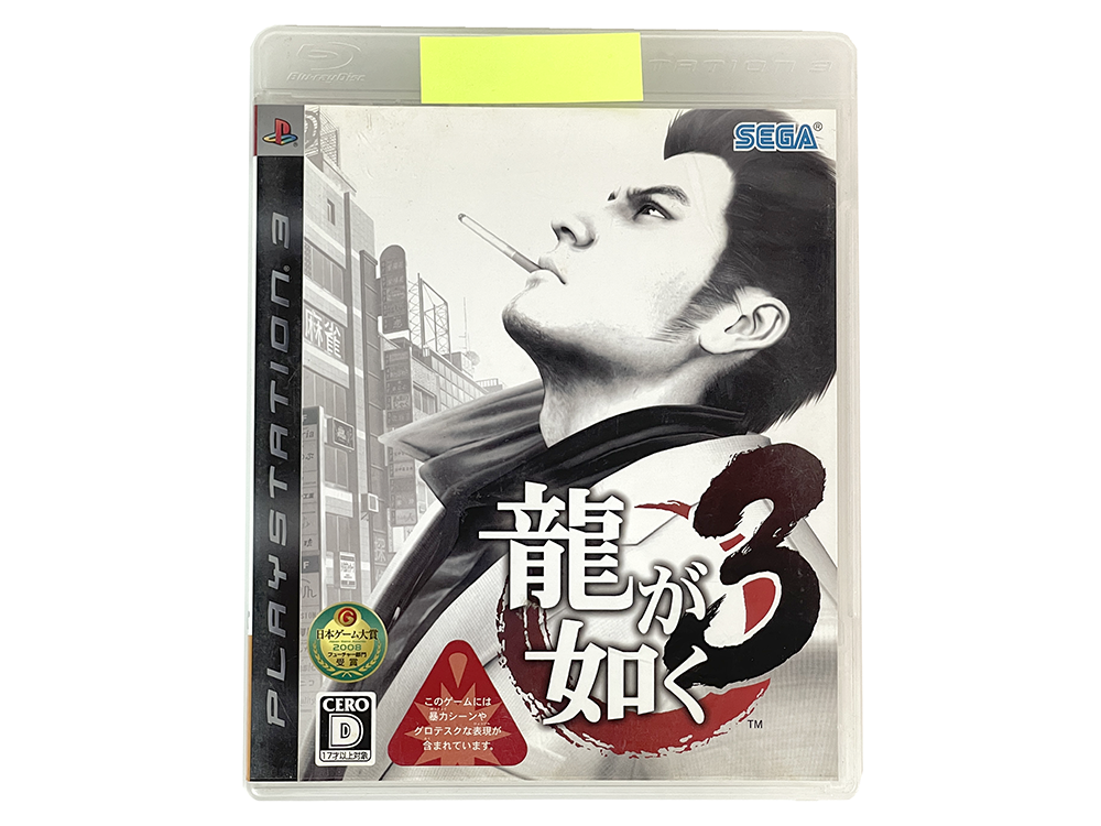 PS3 Ryū ga Gotoku/ Yakuza 3 (JPN Ver)