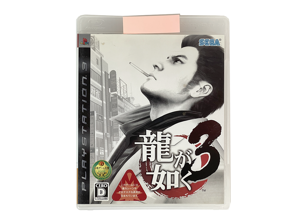 PS3 Ryū ga Gotoku/ Yakuza 3 (JPN Ver)