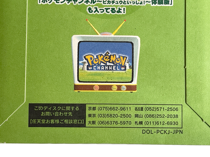 NGC Pokemon Colosseum CELEBI Bonus Disc (JPN Ver)