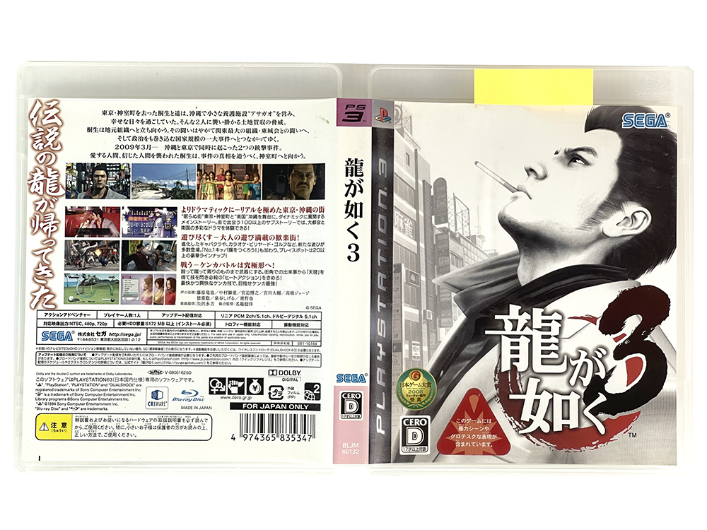 PS3 Ryū ga Gotoku/ Yakuza 3 (JPN Ver)