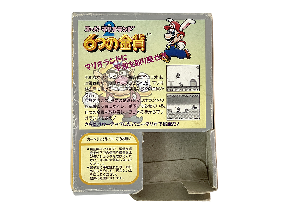 GB Super MarioLand 2: 6 Golden Coins (JPN Ver, Box & Manual)