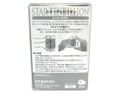 2007 Club Nintendo Star Ten Billion Puzzle