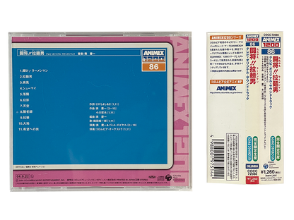 OST Tatakae!! Ramenman TV Original Soundtrack (JPN Ver)
