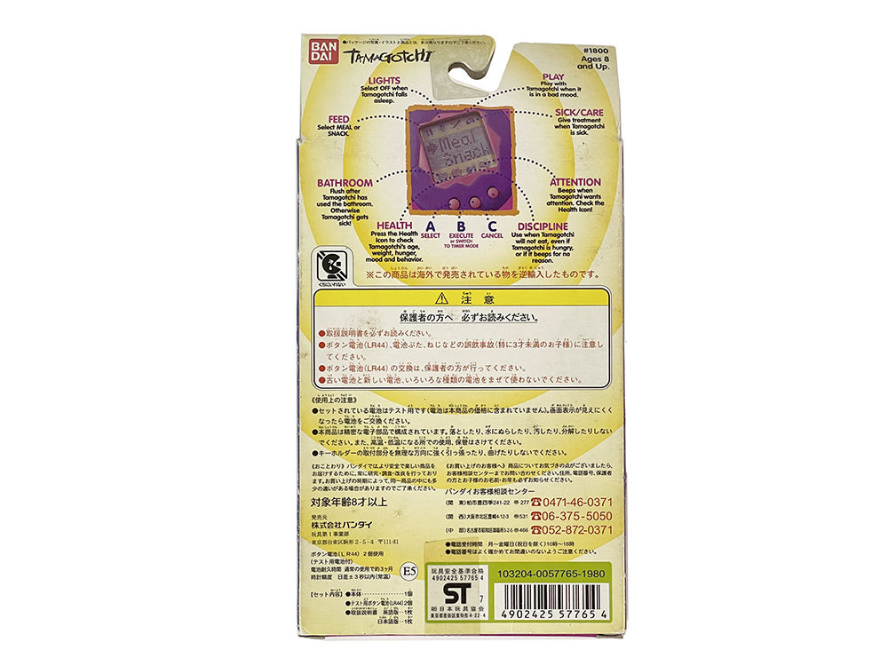 (NEW) BANDAI TAMAGOTCHI 1996-1997