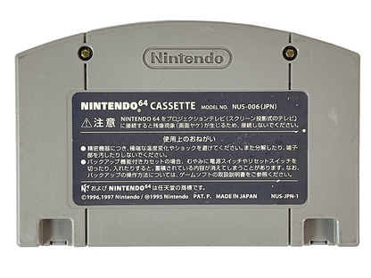 N64 F-Zero X (JPN Ver, Loose Cartridge)