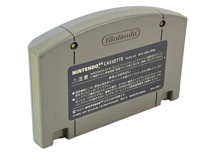 N64 F-Zero X (JPN Ver, Loose Cartridge)