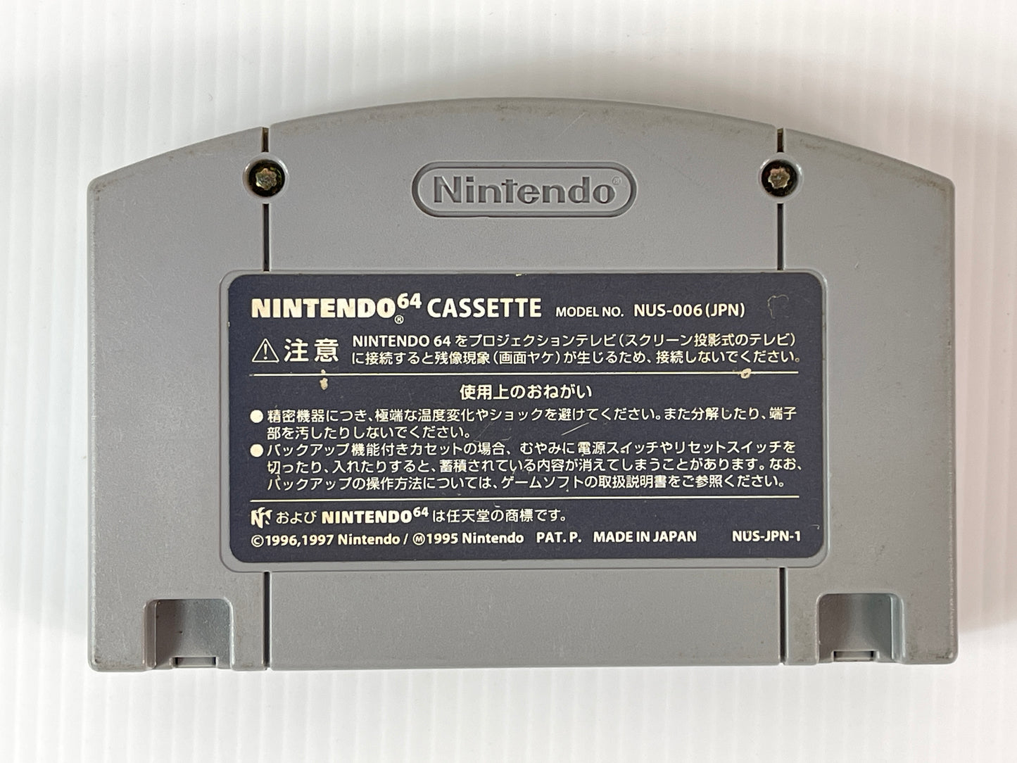 N64 Bomberman HERO (JPN Ver, Loose Cartridge)