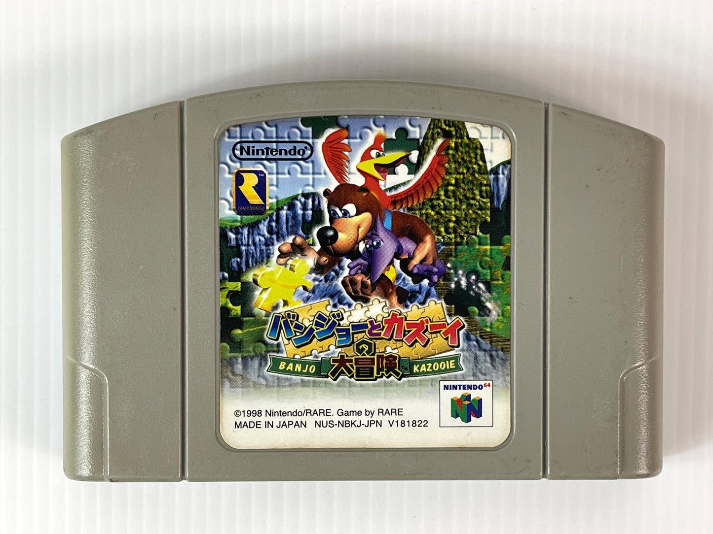 N64 Banjo-Kazooie no Daibōken/ Banjo-Kazooie (JPN Ver, loose cartridge)
