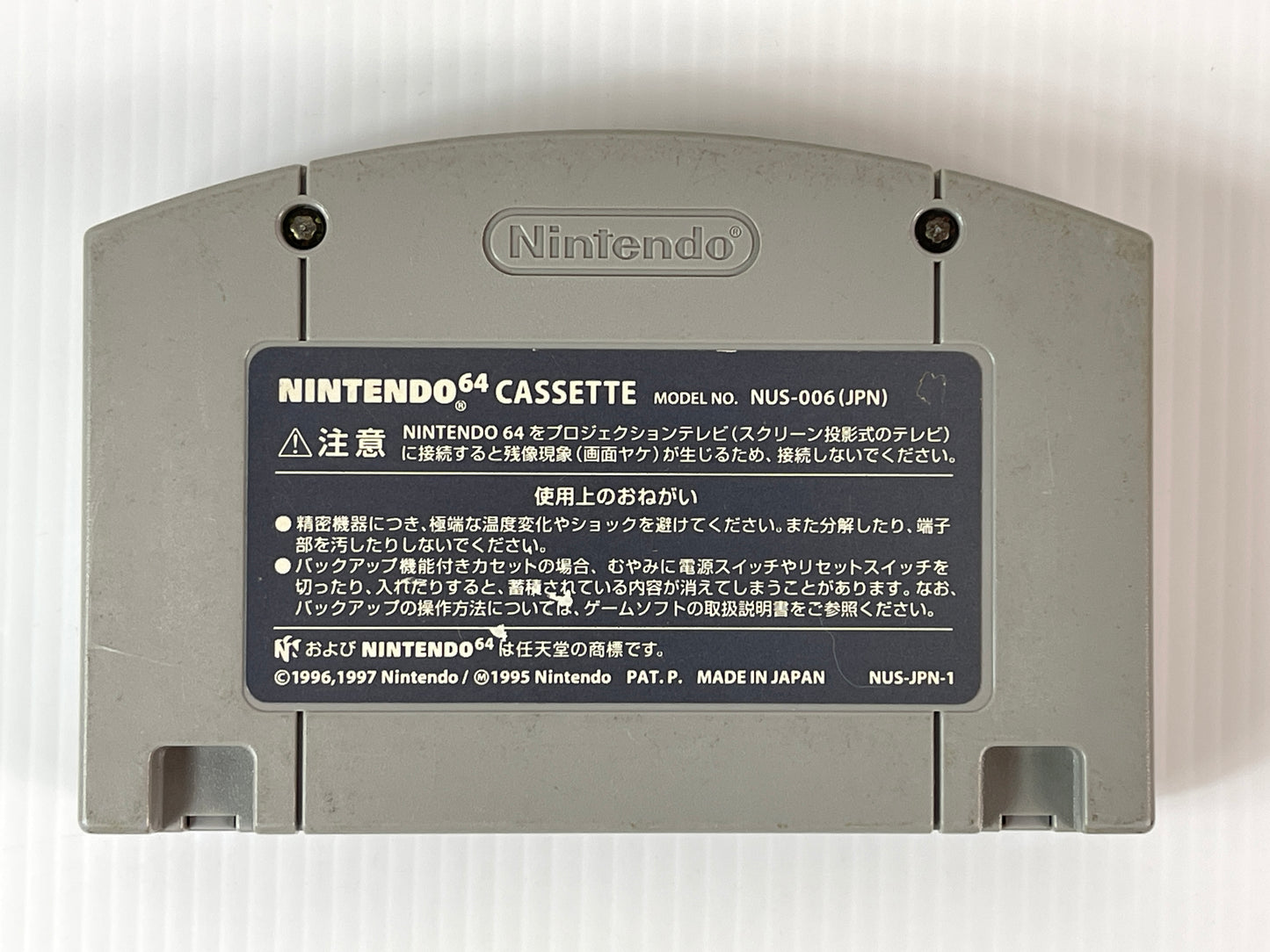 N64 Custom Robo V2 (JPN Ver, loose cartridge)