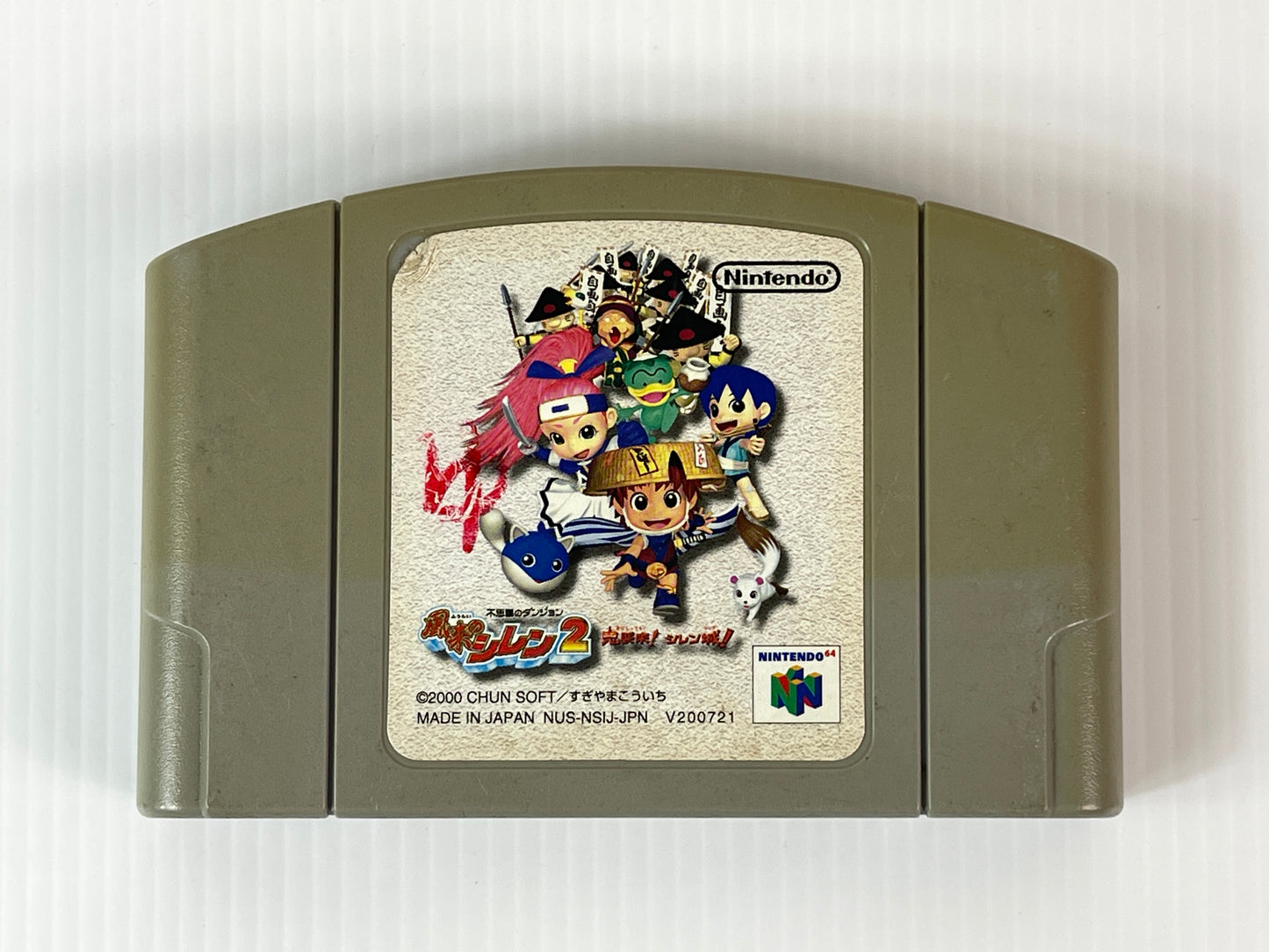 N64 Fushigi no Dungeon: Fuurai no Shiren 2 - Oni Shuurai! Shiren Jou! (Shiren the Wanderer 2) (JPN Ver, loose cartridge)