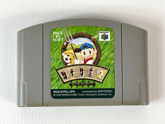 N64 Bokujō Monogatari 2/ Harvest Moon 64 (JPN Ver, loose cartridge)