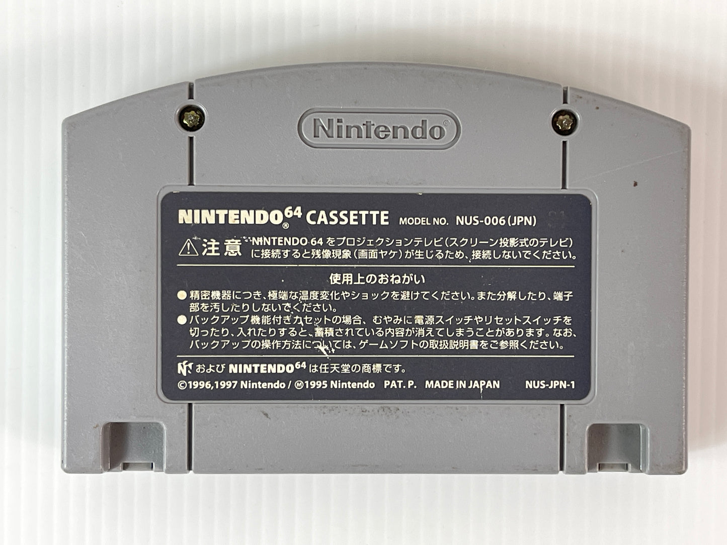 N64 Puyo Puyo Sun 64 (JPN Ver, loose cartridge)