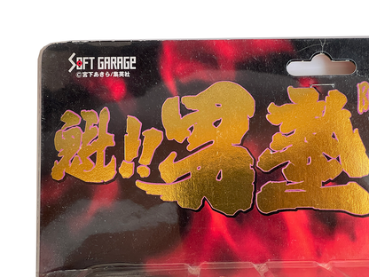 Soft Garage Sakigake Otokojuku Principal Heihachi Edajima Movable figure