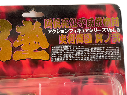 Soft Garage Sakigake Otokojuku Principal Heihachi Edajima Movable figure