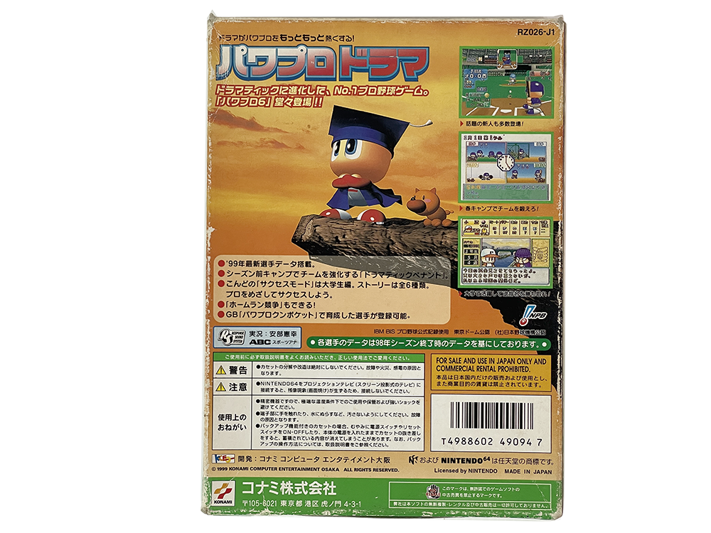 N64 Jikkyou Powerful Pro Yakyuu 6 (JPN Ver, Completed)