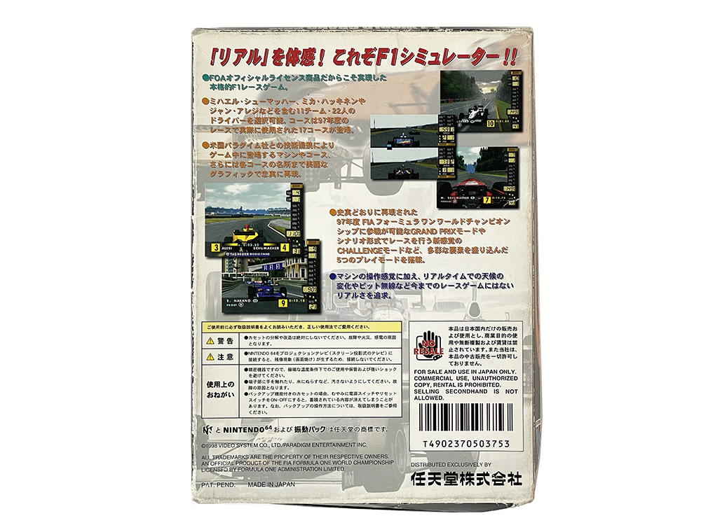 N64 F-1 World Grand Prix (JPN Ver, Completed)