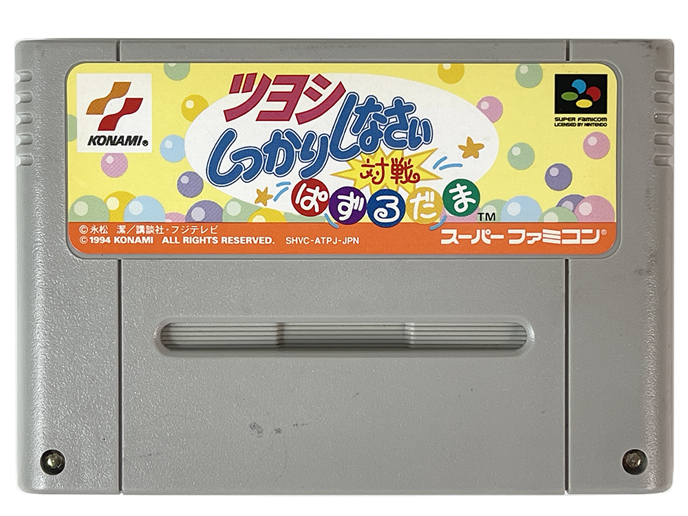 SFC Tsuyoshi Shikkari Shinasai: Taisen Puzzle-dama (JPN Ver, Loose Cartridge)