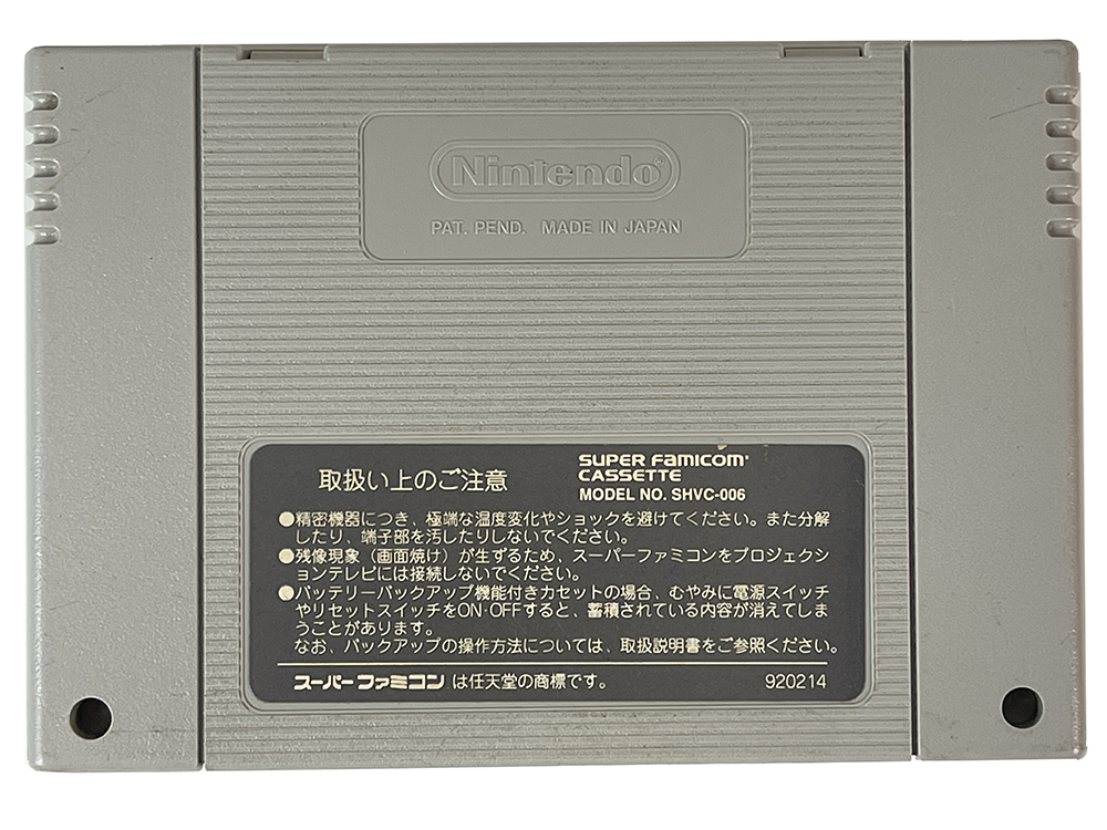 SFC Super Bomberman 5 (JPN Ver, Loose Cartridge)