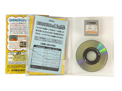 NGC Doubutsu no Mori e+/ Animal Crossing (JPN Ver)
