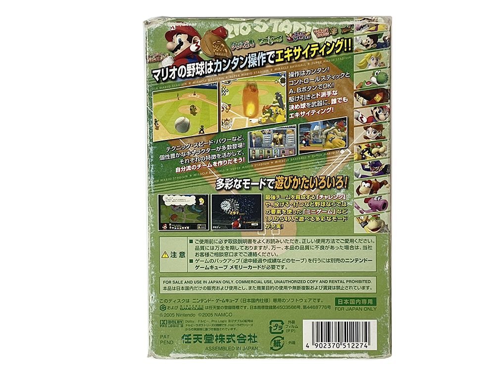 NGC Super Mario Stadium Miracle Baseball (JPN Ver)