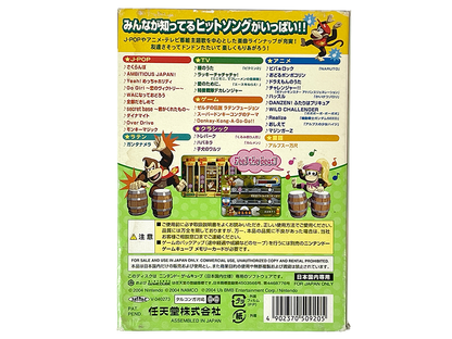 NGC Donkey Konga 2 (JPN Ver)