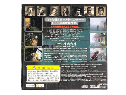 PS1 Silent Hill Demo Disk (JPN Ver) (Creaked CD)
