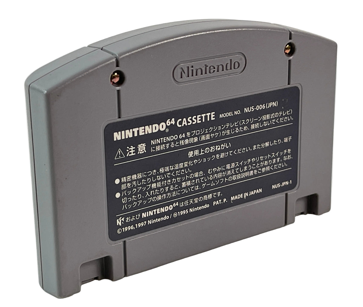 A gray Nintendo 64 cassette cartridge shown from the back, featuring the Nintendo logo and a black label with Japanese text, photographed on a light gray surface.