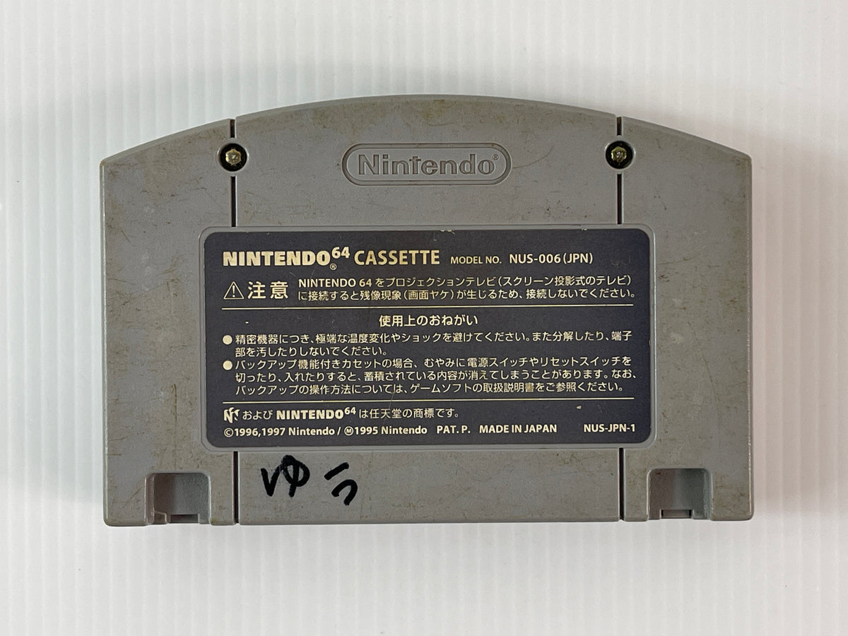 N64 J.League Eleven Beat 1997 (JPN Ver, loose cartridge)