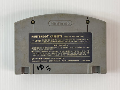 N64 J.League Eleven Beat 1997 (JPN Ver, loose cartridge)