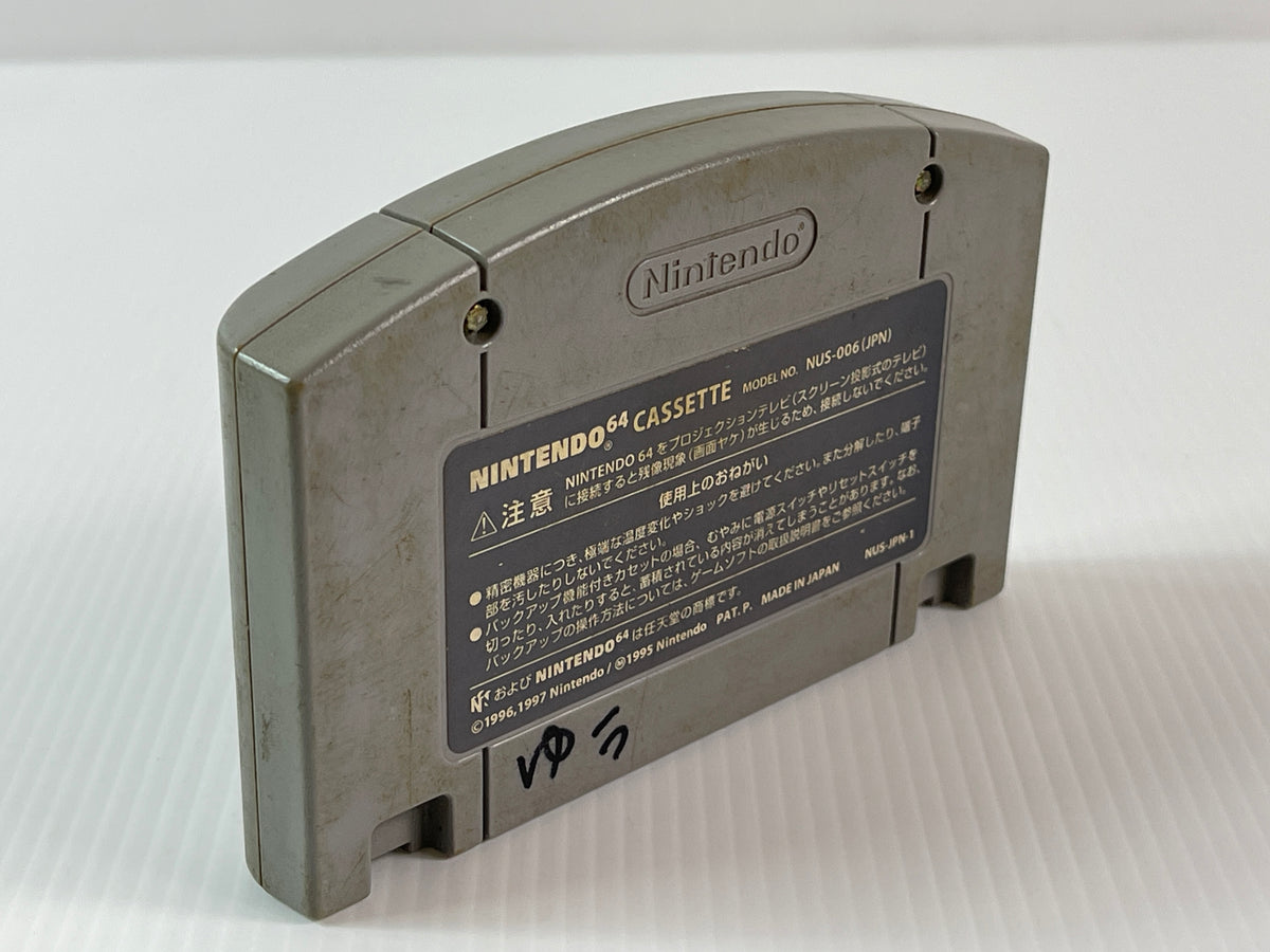 N64 J.League Eleven Beat 1997 (JPN Ver, loose cartridge)