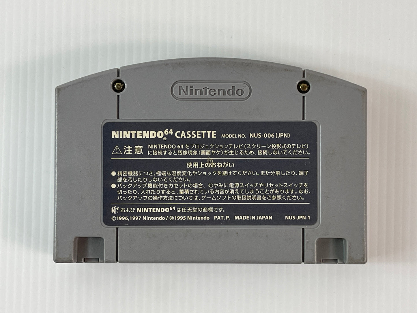 N64 Famista 64 (Family Stadium 64) (JPN Ver, loose cartridge)