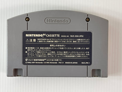 N64 Virtual Pro Wrestling 2: Ōdō Keishō (JPN Ver, loose cartridge)