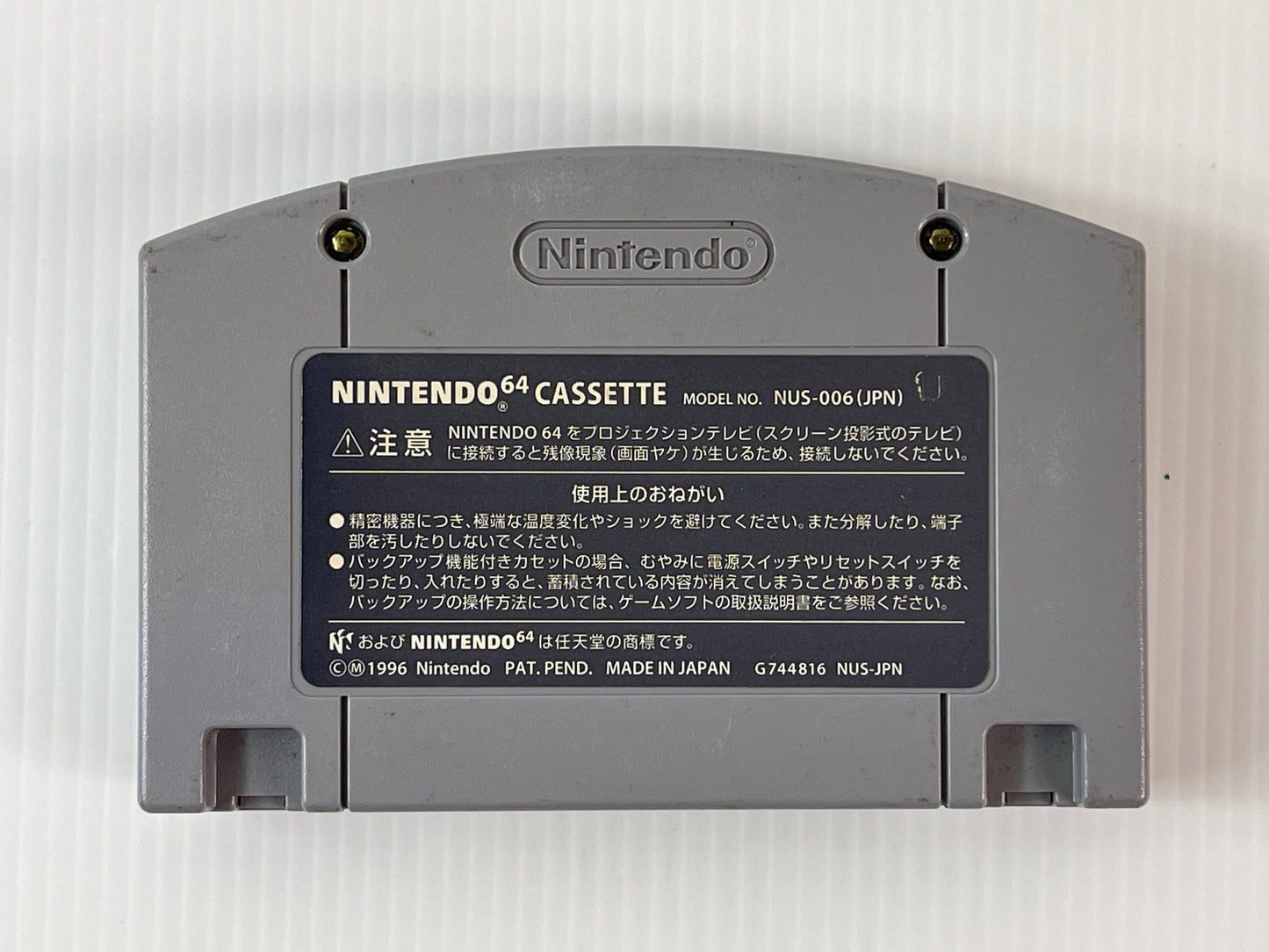 N64 Mahjong 64 (JPN Ver, loose cartridge)