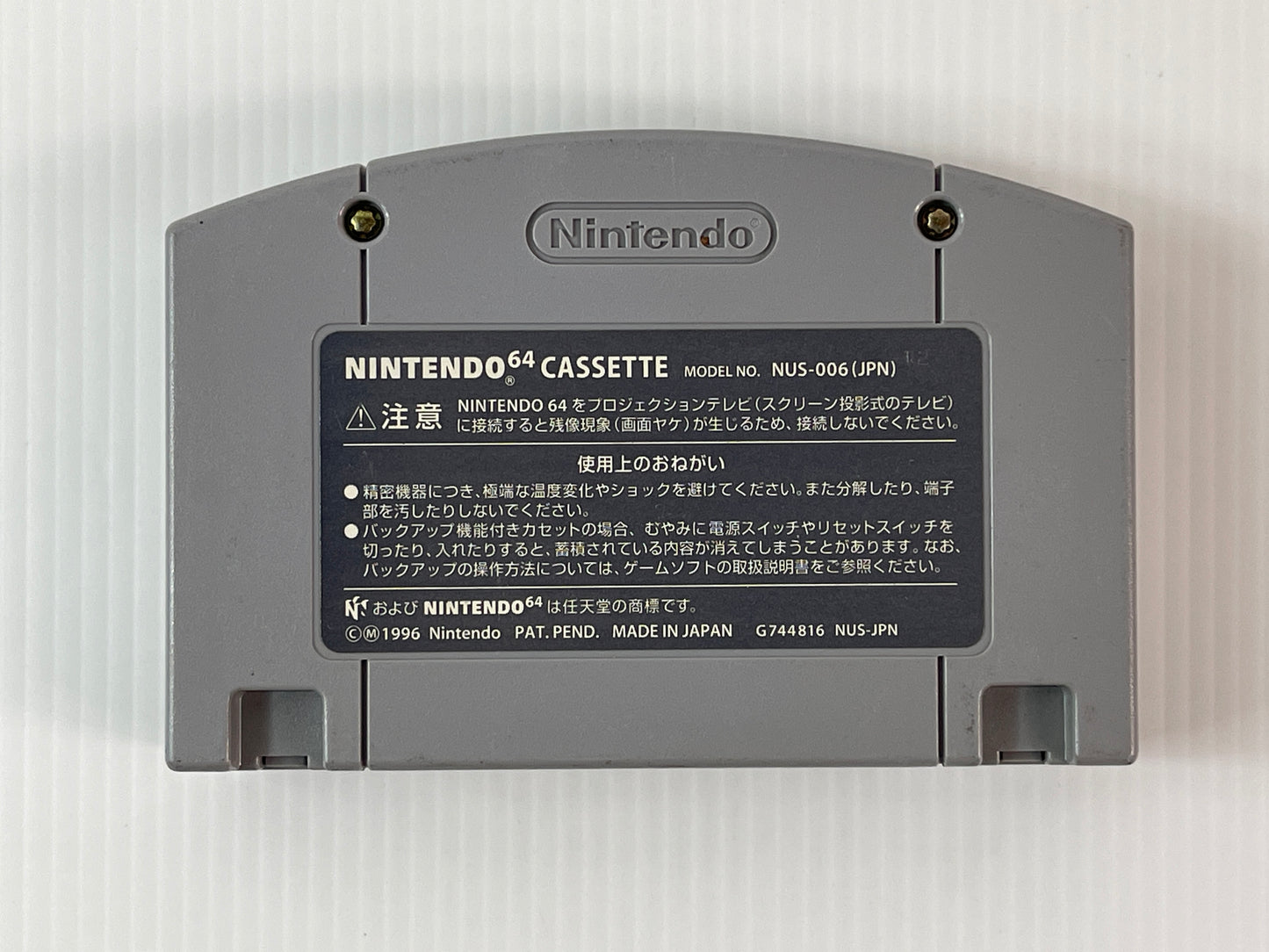 N64 Mahjong Master (JPN Ver, loose cartridge)