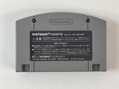 N64 Mahjong Master (JPN Ver, loose cartridge)