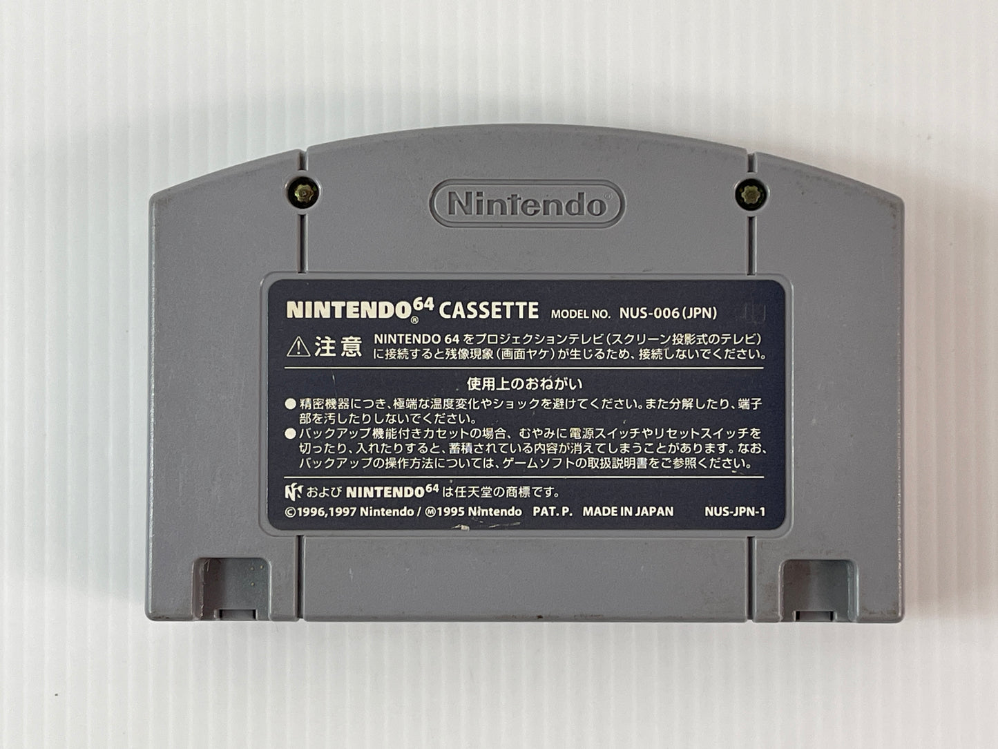N64 Super B-Daman Battle Phoenix 64 (JPN Ver, Loose Cartridge)