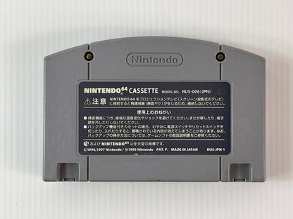 N64 Super B-Daman Battle Phoenix 64 (JPN Ver, Loose Cartridge)