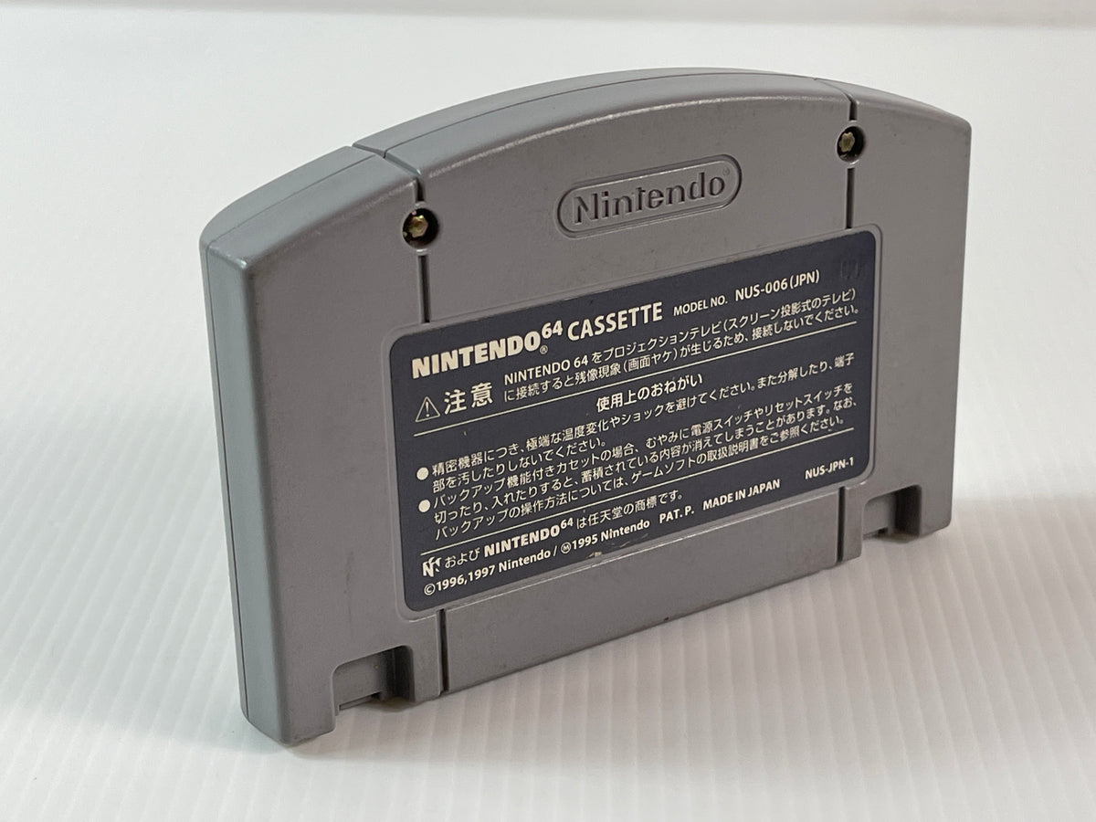 N64 Super B-Daman Battle Phoenix 64 (JPN Ver, Loose Cartridge)