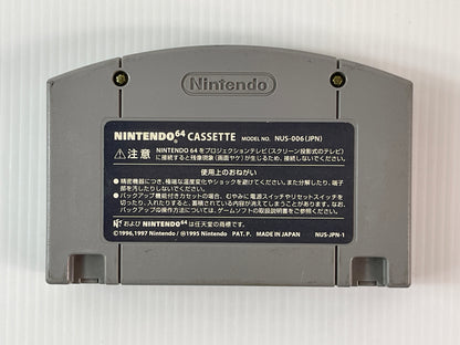 N64 Robopon Robot Ponkottsu (JPN Ver, Loose Cartridge)
