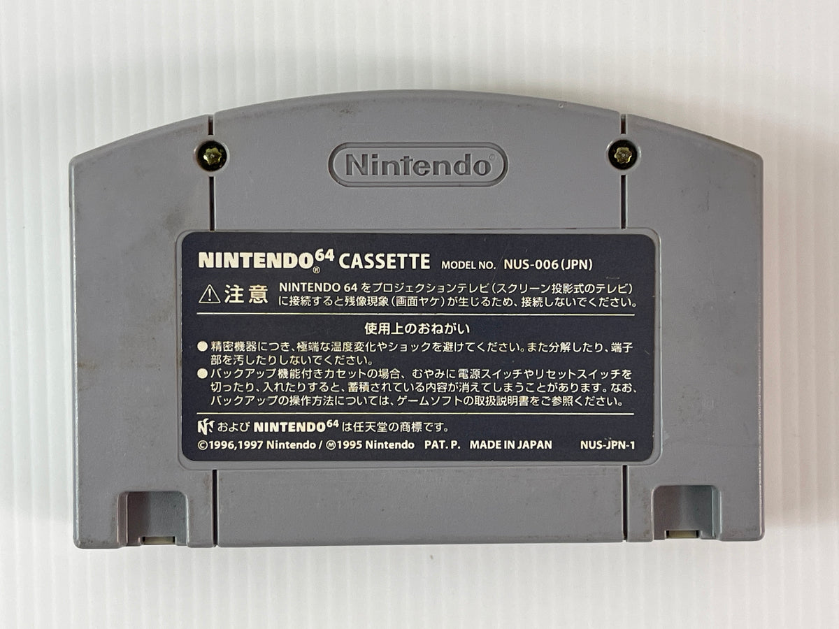 N64 Doraemon 2 Nobita to Hikari no Shinden (JPN Ver, Loose Cartridge)