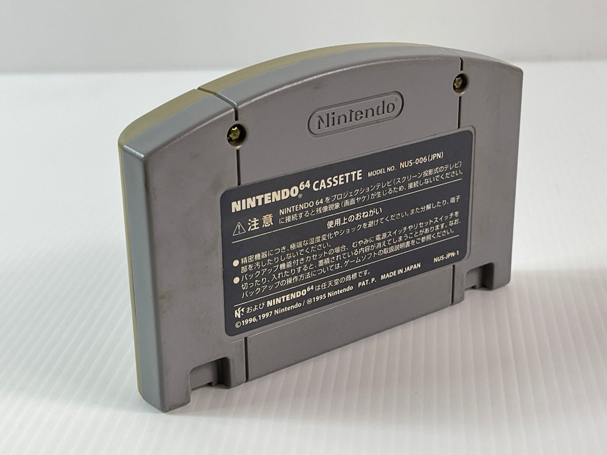 N64 Doraemon 2 Nobita to Hikari no Shinden (JPN Ver, Loose Cartridge)