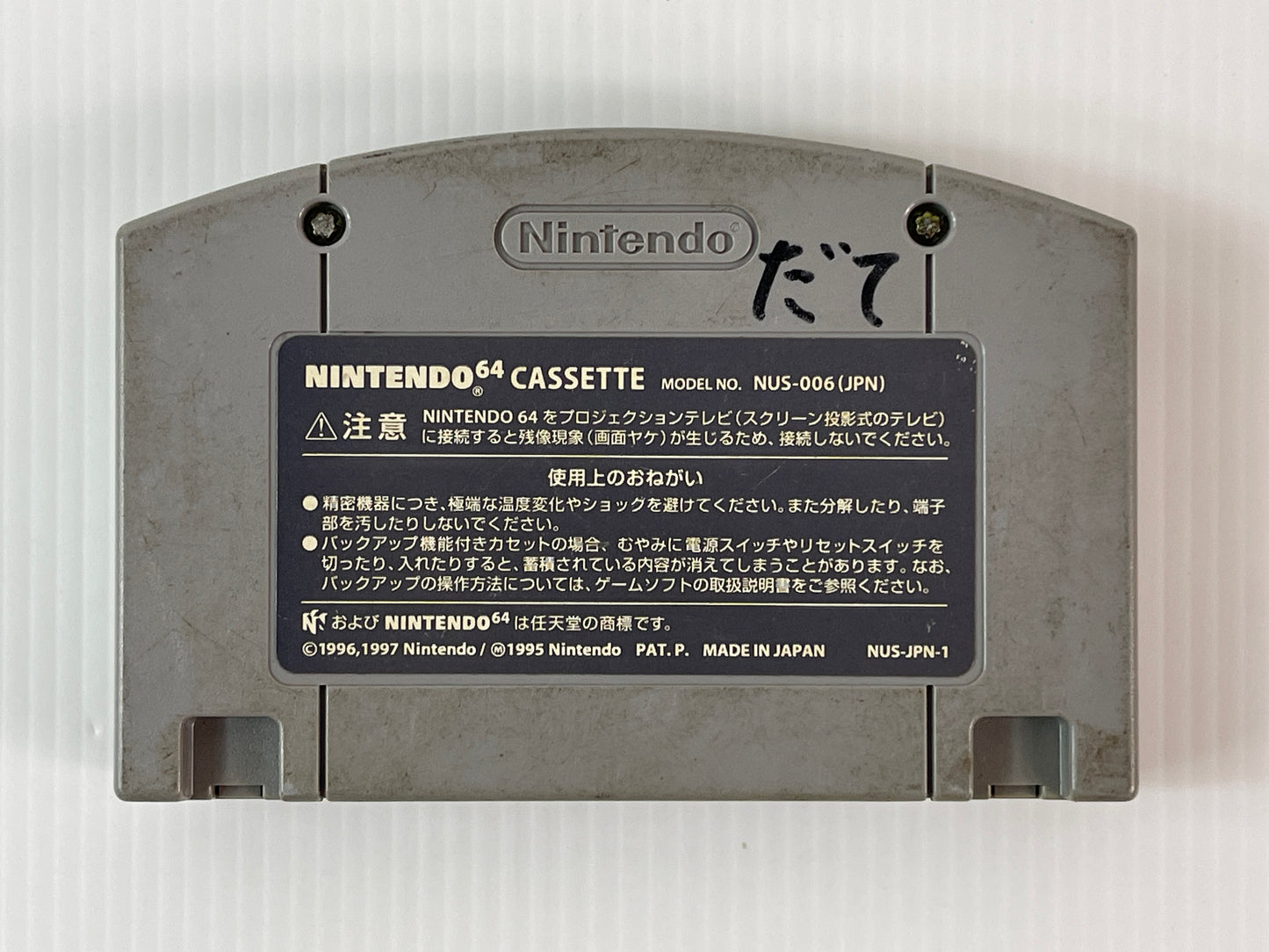 N64 Chameleon Twist (JPN Ver, Loose Cartridge)