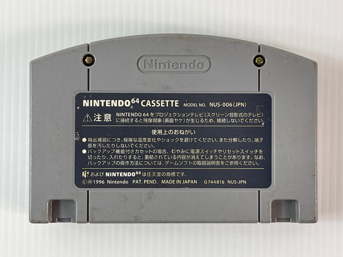 N64 MRC: Multi-Racing Championship (JPN Ver, Loose Cartridge)