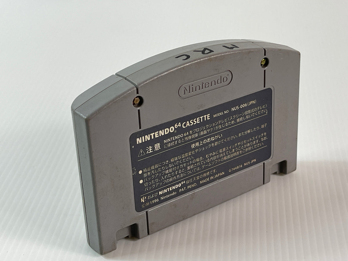 N64 MRC: Multi-Racing Championship (JPN Ver, Loose Cartridge)