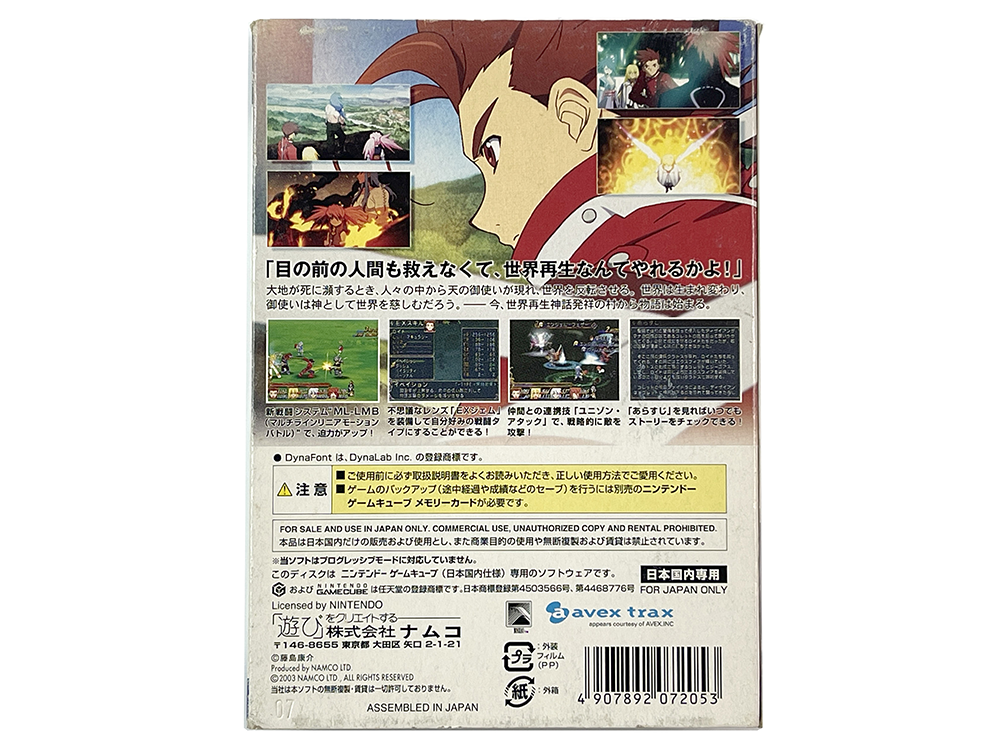 NGC Tales of Symphonia (JPN Ver)