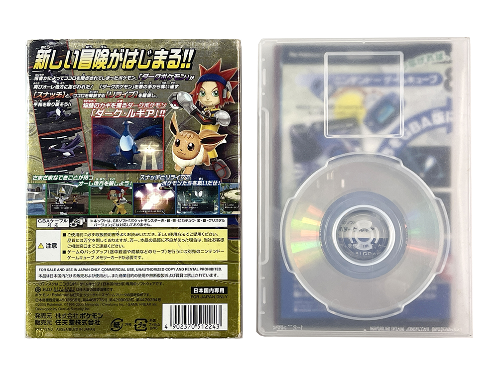 NGC Pokemon XD Gale of Darkness Yami no Kaze Dark Lugia (JPN Ver)